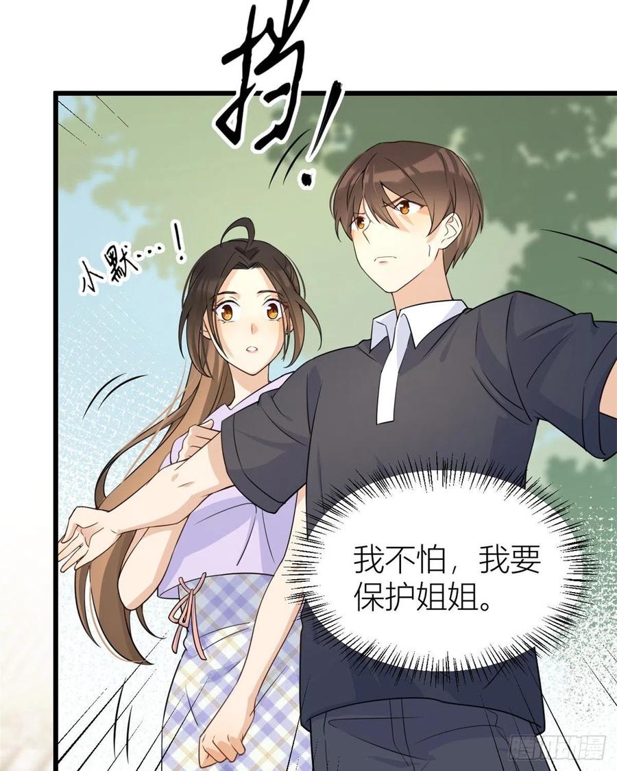 第21话怎么会看上温乔？-大佬失忆后只记得我-春日文化（第8张）