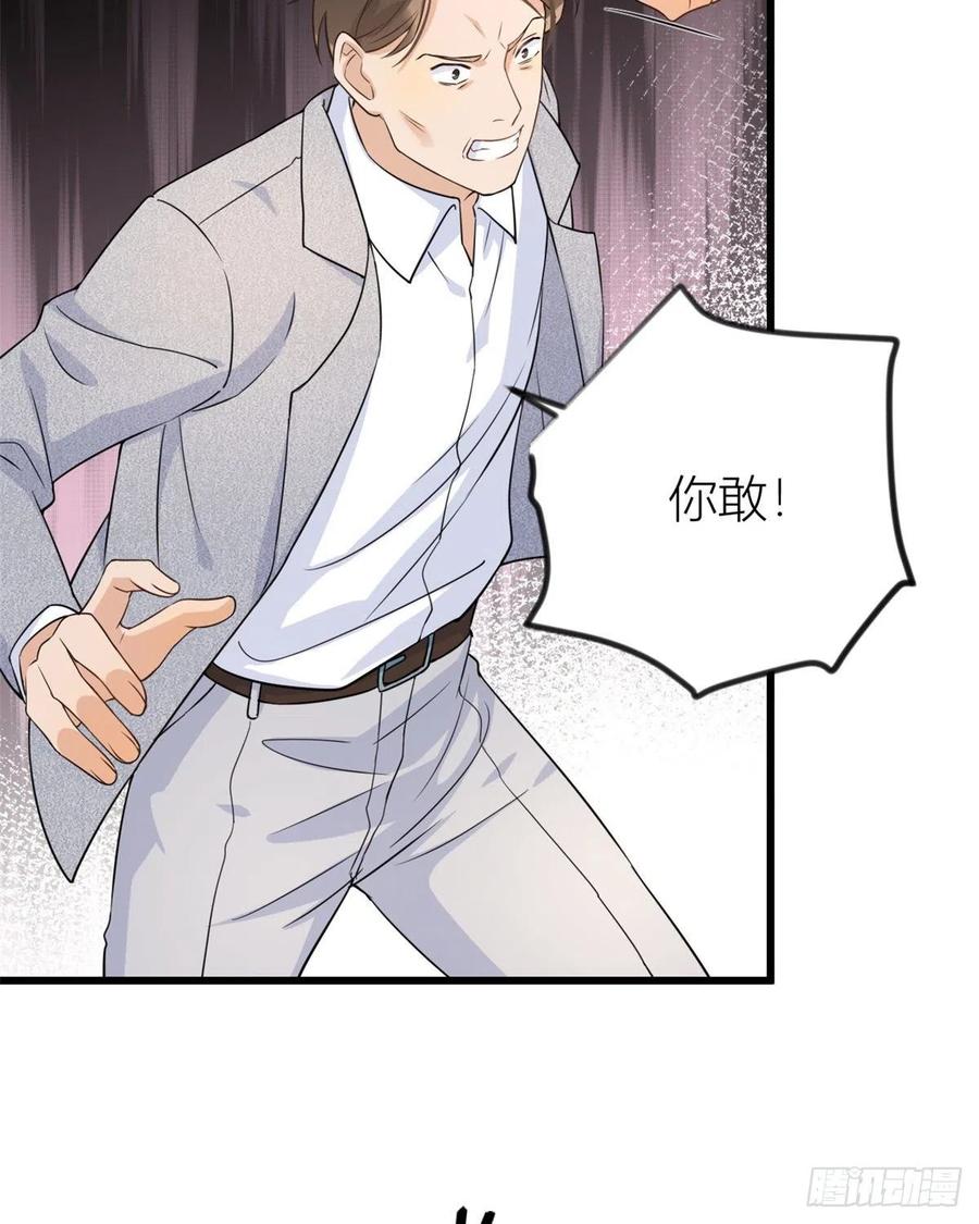 第21话怎么会看上温乔？-大佬失忆后只记得我-春日文化（第7张）