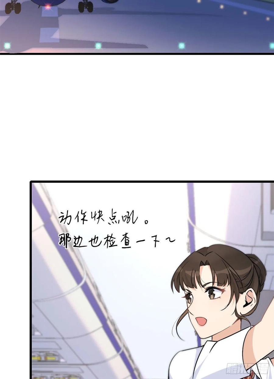 第23话大床房？-大佬失忆后只记得我-春日文化（第3张）