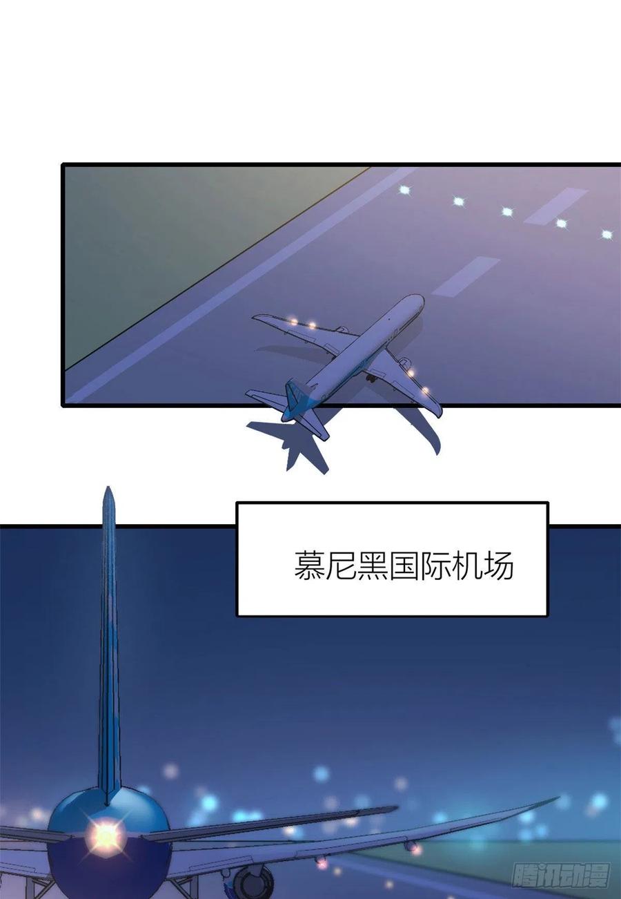 第23话大床房？-大佬失忆后只记得我-春日文化（第2张）