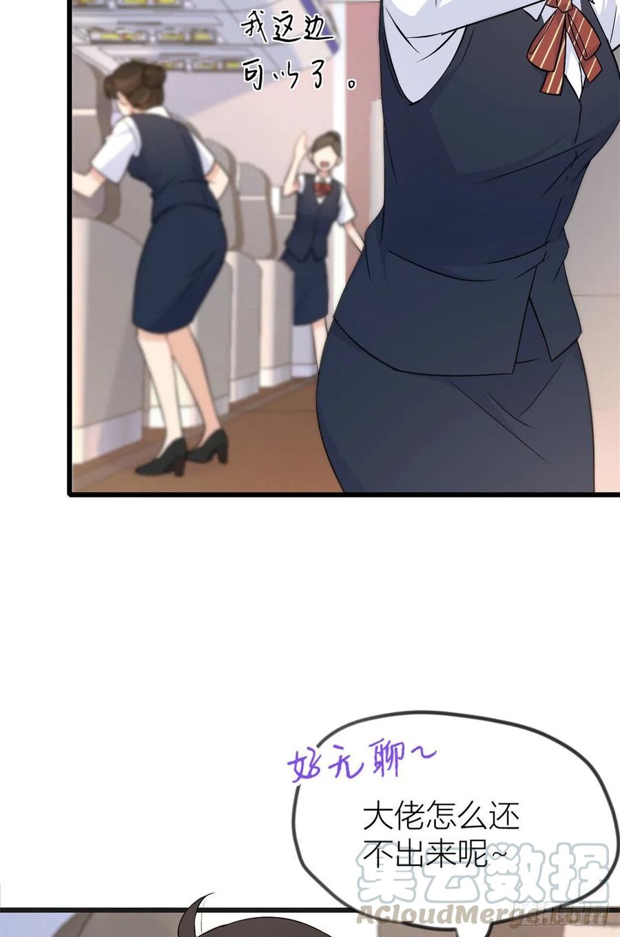 第23话大床房？-大佬失忆后只记得我-春日文化（第4张）