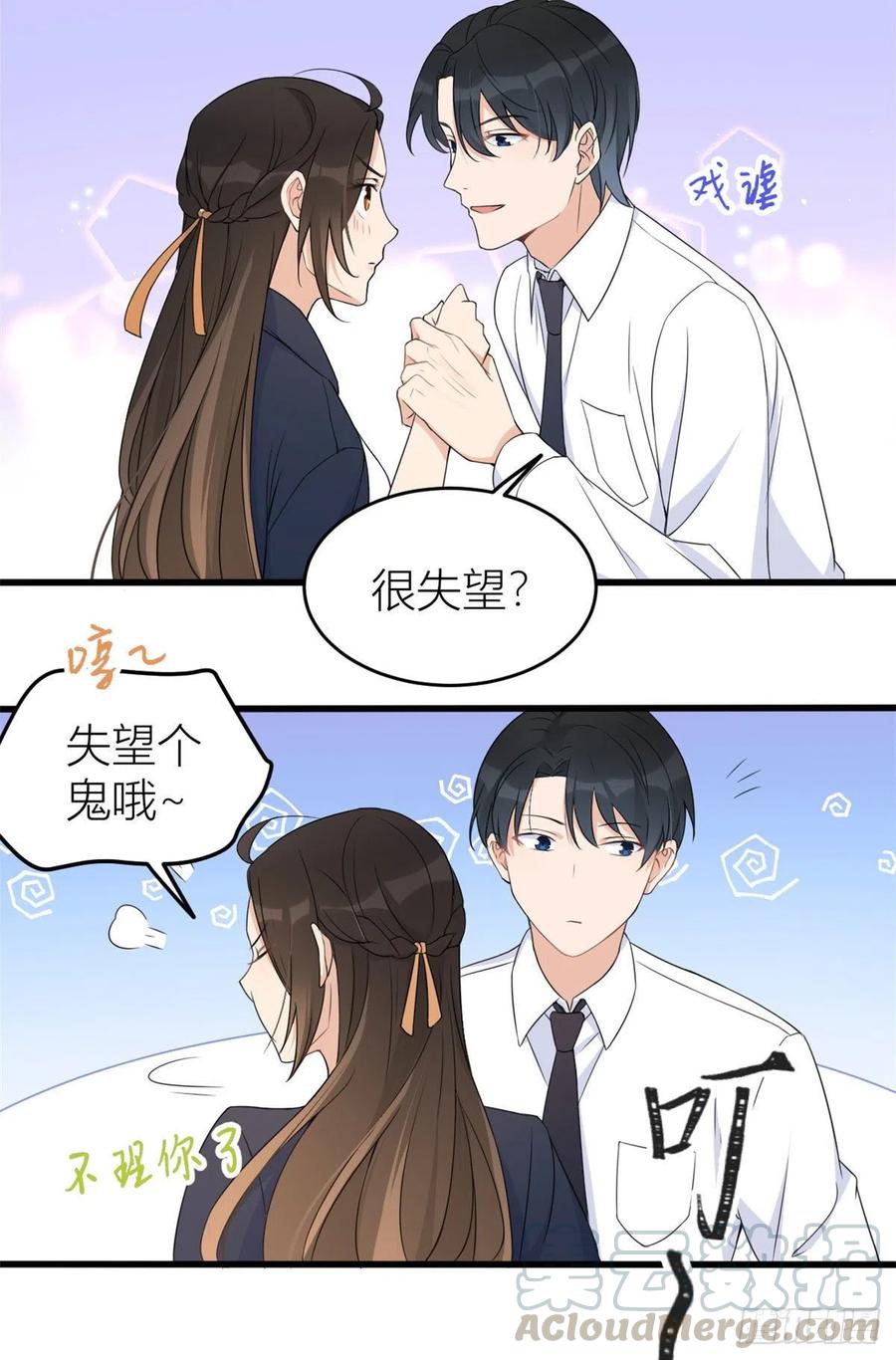第24话被我标记了-大佬失忆后只记得我-春日文化（第7张）