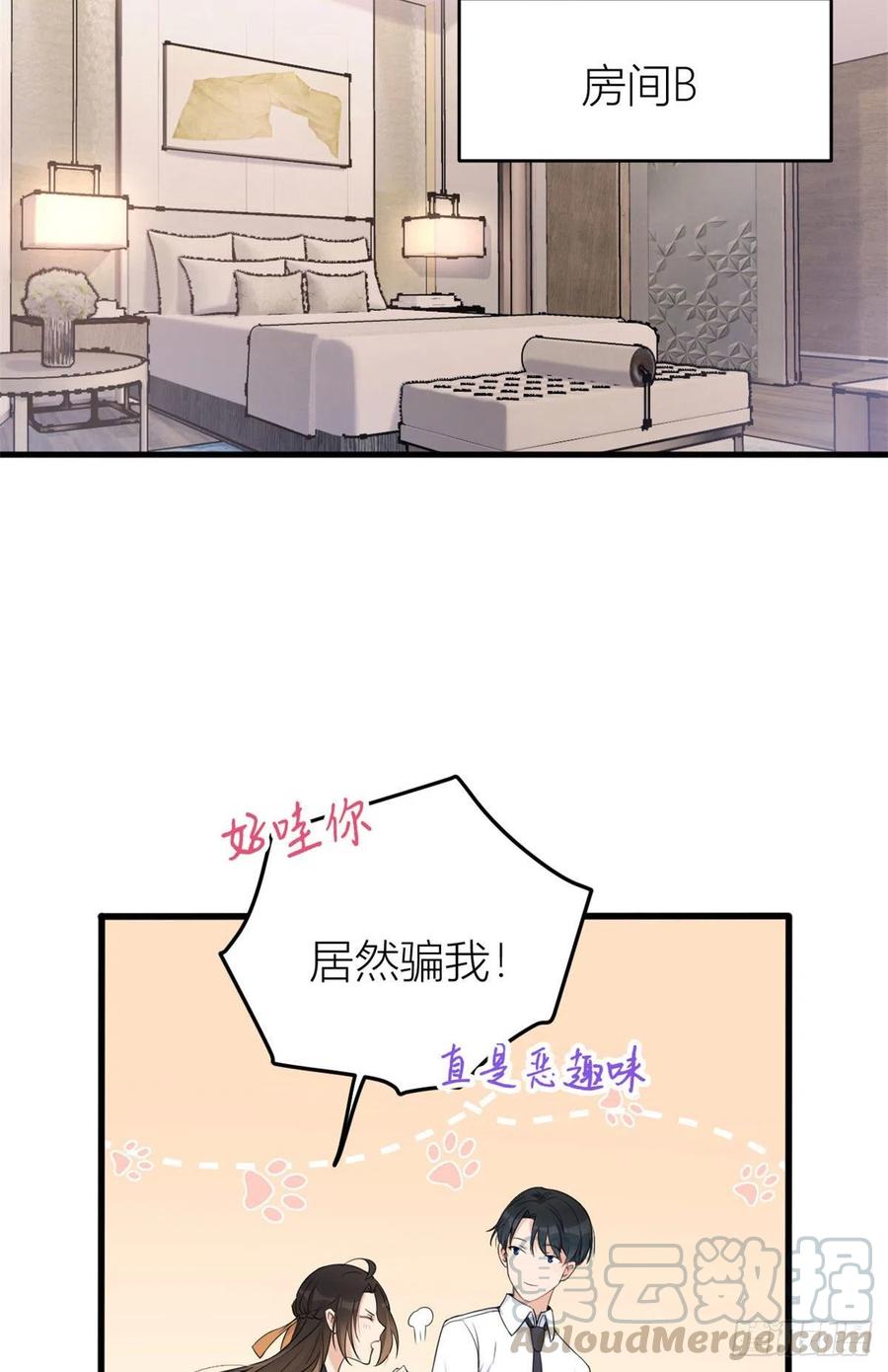 第24话被我标记了-大佬失忆后只记得我-春日文化（第5张）