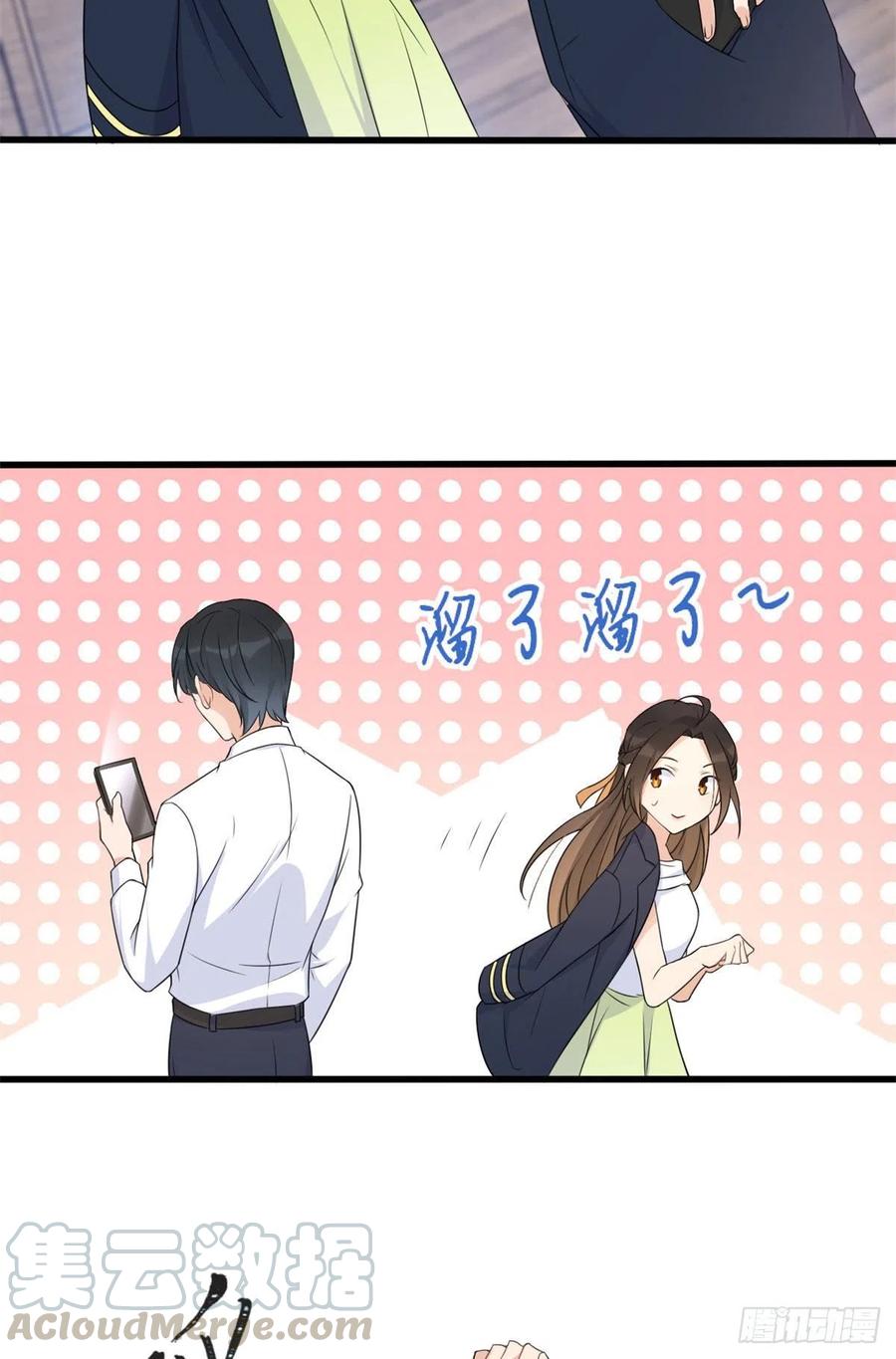 第24话被我标记了-大佬失忆后只记得我-春日文化（第9张）