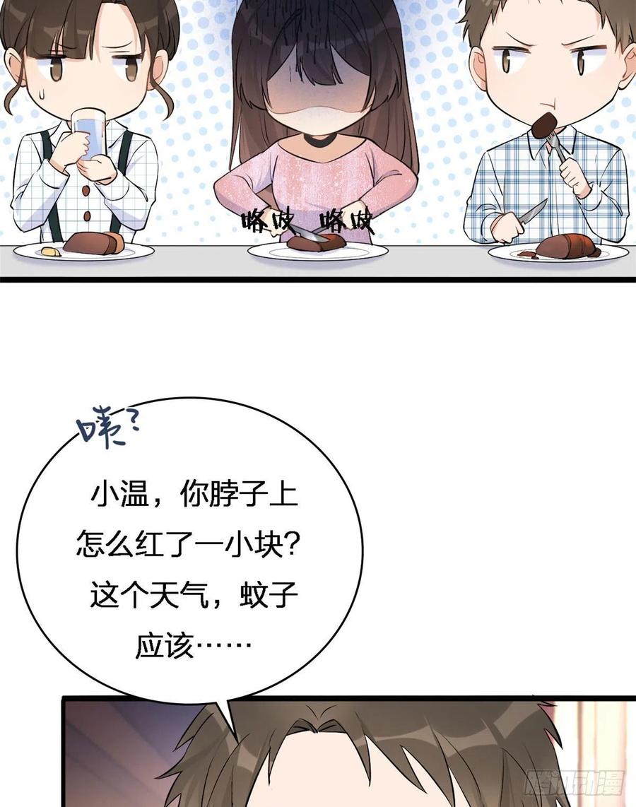 第25话你有意见？-大佬失忆后只记得我-春日文化（第4张）