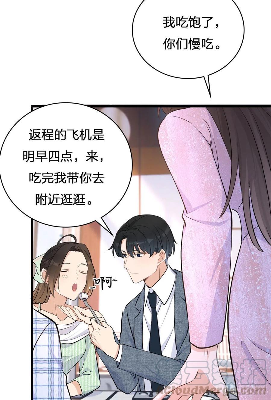 第25话你有意见？-大佬失忆后只记得我-春日文化（第9张）