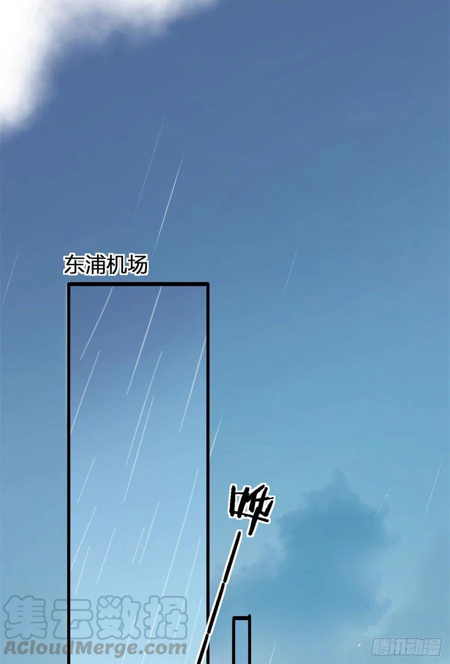 第25话你有意见？-大佬失忆后只记得我-春日文化（第11张）