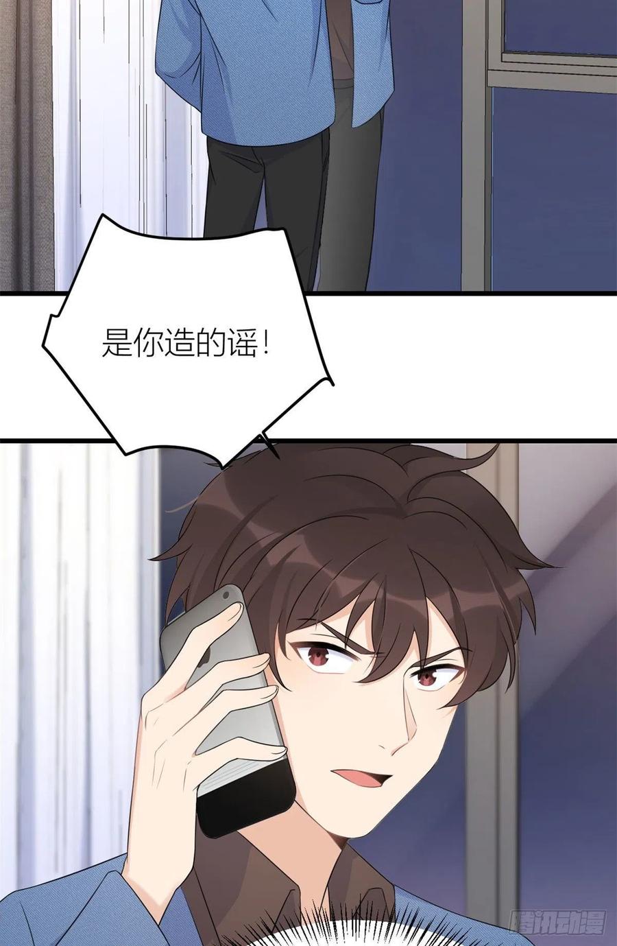 第28话打牌吧！-大佬失忆后只记得我-春日文化（第2张）