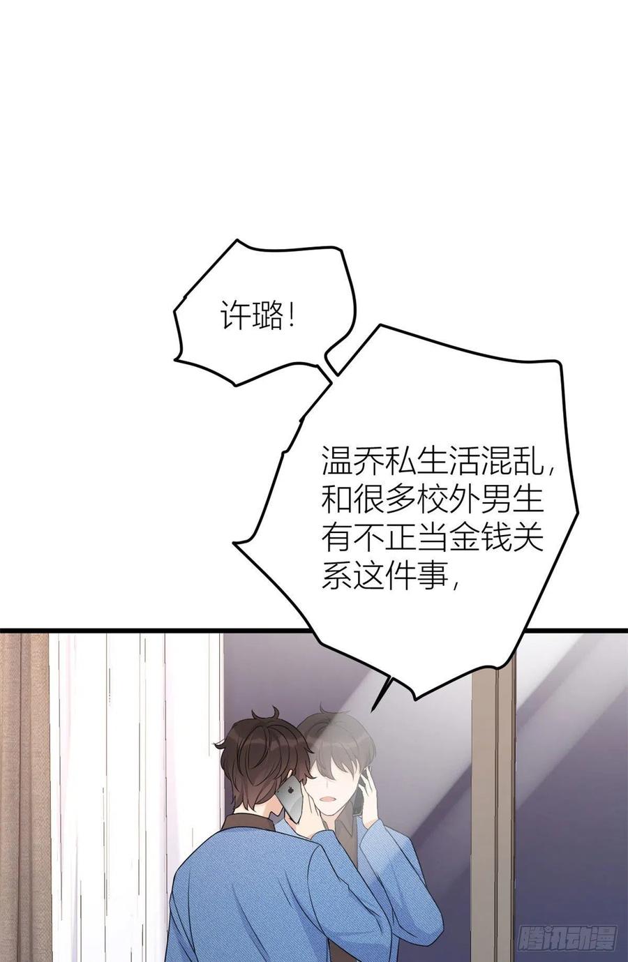 第28话打牌吧！-大佬失忆后只记得我-春日文化（第1张）