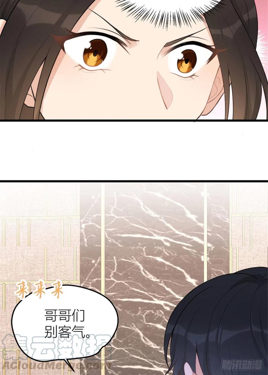 第29话自！己！擦！-大佬失忆后只记得我-春日文化（第3张）