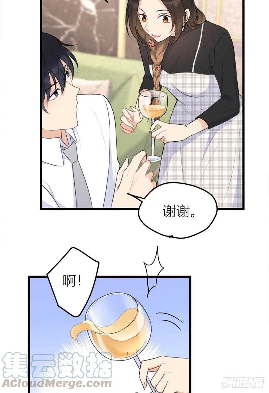 第29话自！己！擦！-大佬失忆后只记得我-春日文化（第7张）