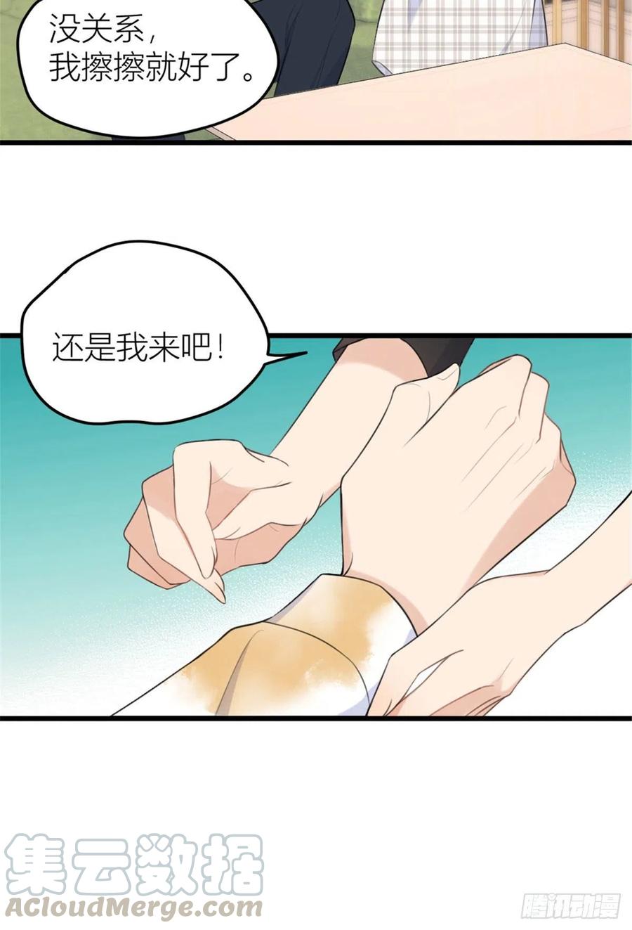 第29话自！己！擦！-大佬失忆后只记得我-春日文化（第9张）