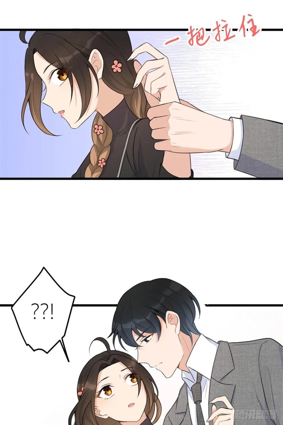 第29话自！己！擦！-大佬失忆后只记得我-春日文化（第10张）