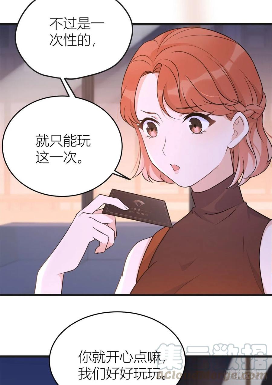 第30话怎么可能看得上她？-大佬失忆后只记得我-春日文化（第3张）