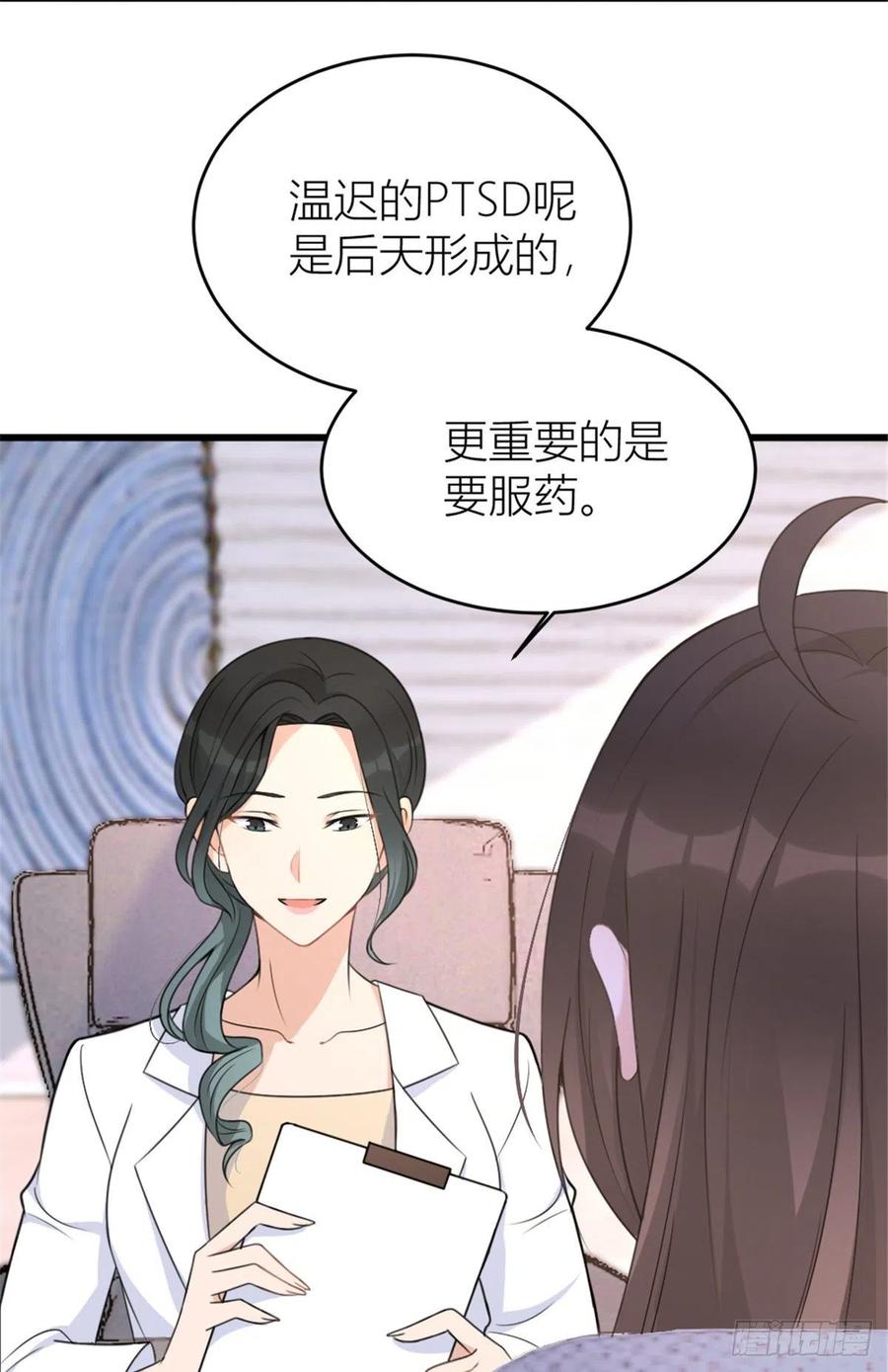 第32话是谁？-大佬失忆后只记得我-春日文化（第2张）