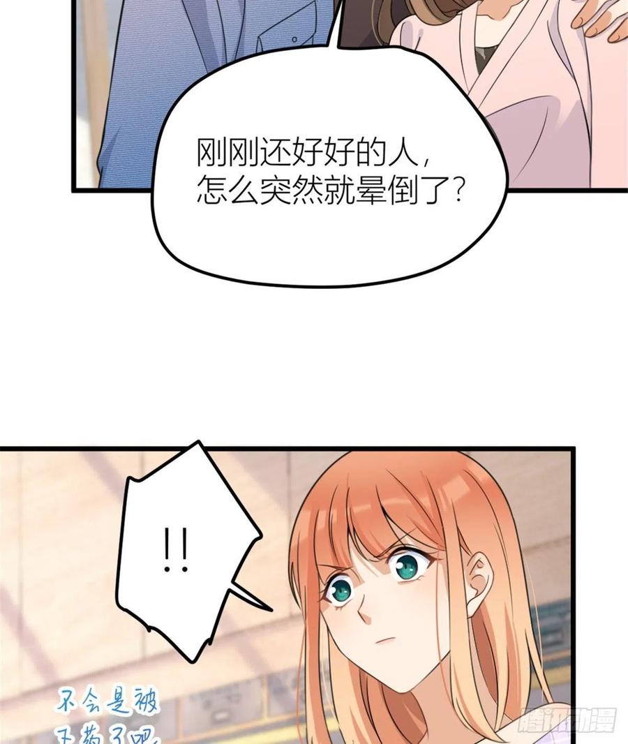 第33话你对温乔做了什么？-大佬失忆后只记得我-春日文化（第5张）