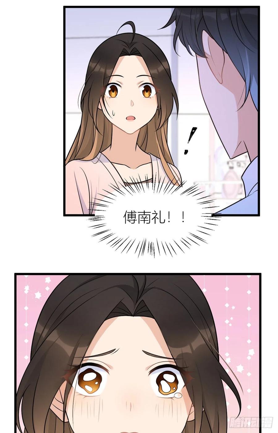 第34话引我吃醋吗？-大佬失忆后只记得我-春日文化（第3张）