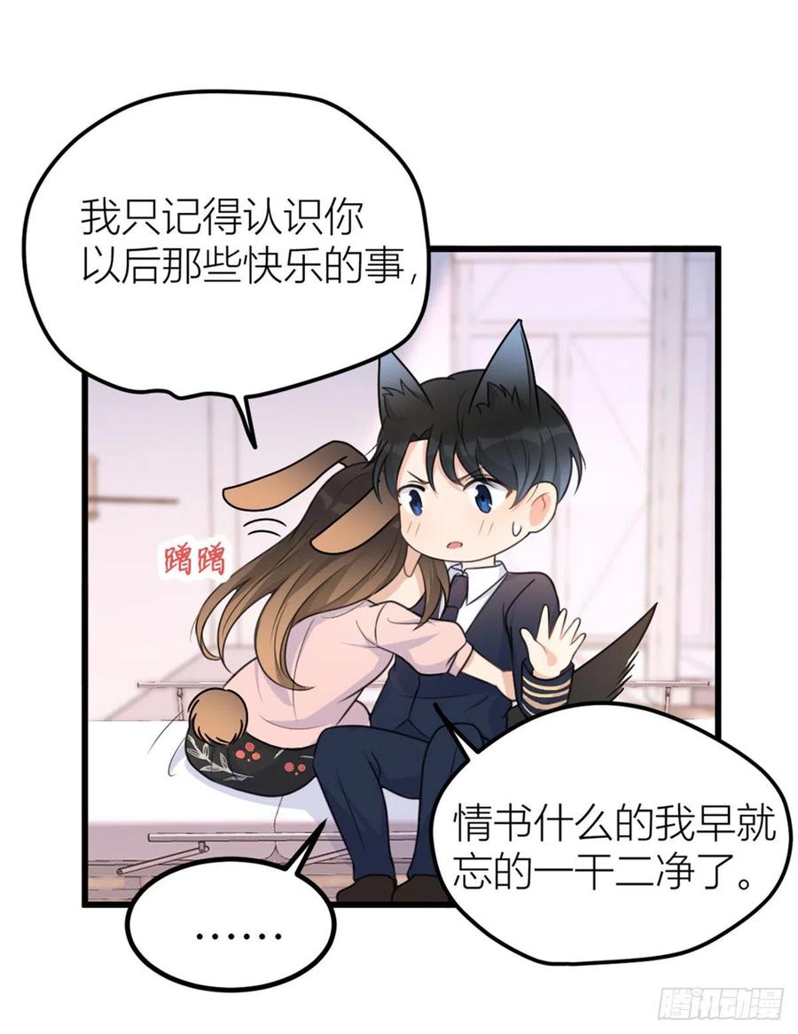 第35话黏人-大佬失忆后只记得我-春日文化（第1张）
