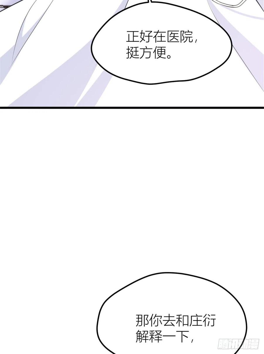 第36话你是装的！-大佬失忆后只记得我-春日文化（第6张）