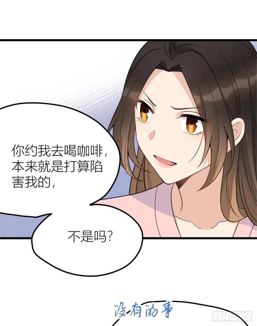 第36话你是装的！-大佬失忆后只记得我-春日文化（第8张）