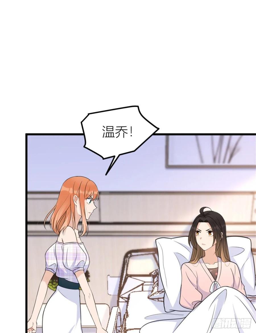 第36话你是装的！-大佬失忆后只记得我-春日文化（第2张）