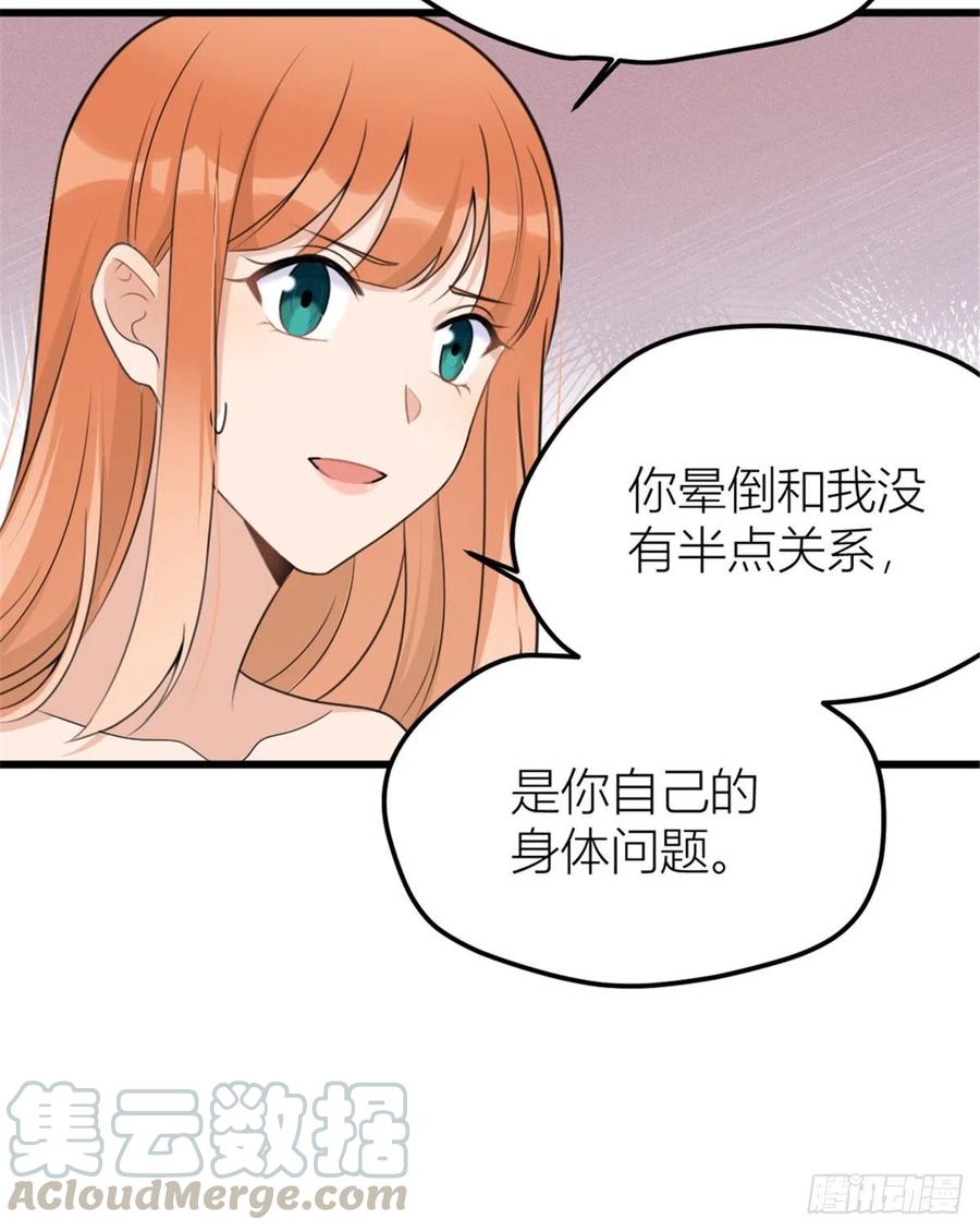 第36话你是装的！-大佬失忆后只记得我-春日文化（第7张）