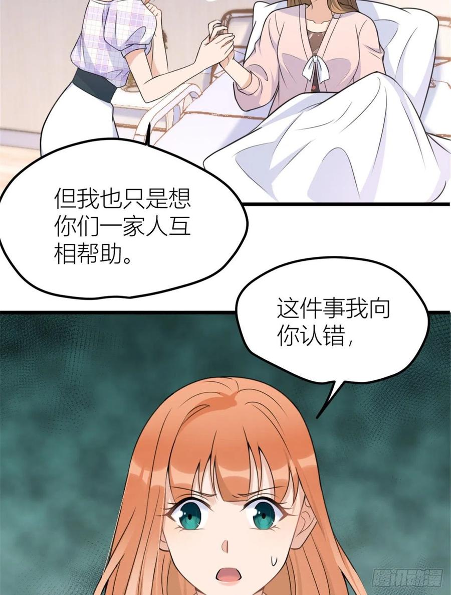 第36话你是装的！-大佬失忆后只记得我-春日文化（第12张）