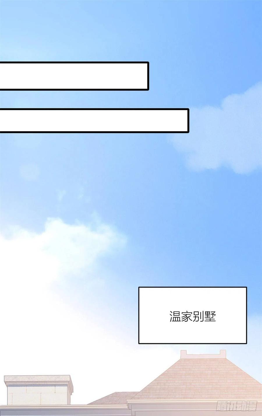 第3话两百万？-大佬失忆后只记得我-春日文化（第8张）