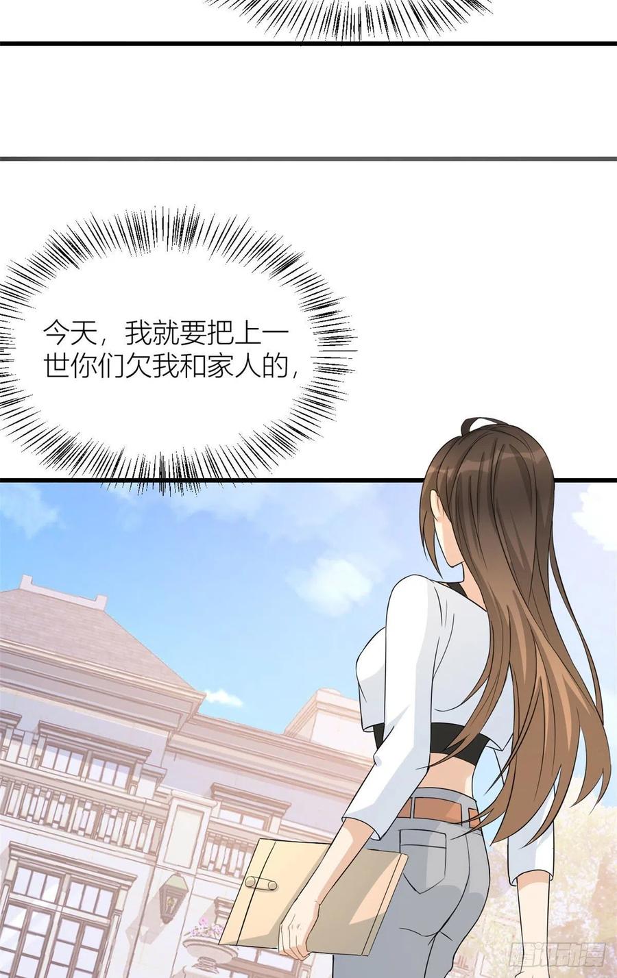 第3话两百万？-大佬失忆后只记得我-春日文化（第11张）