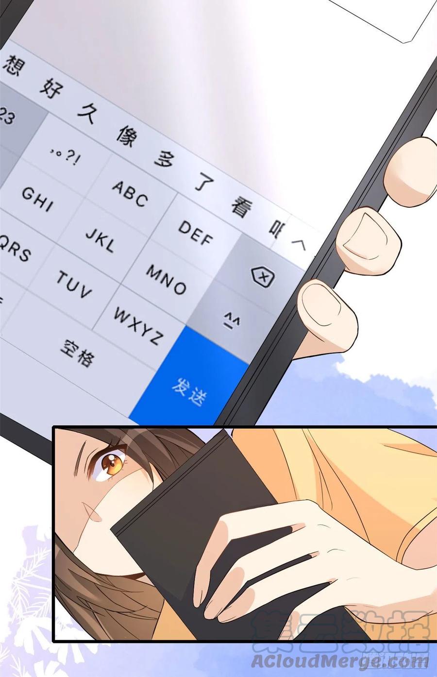 第3话两百万？-大佬失忆后只记得我-春日文化（第5张）