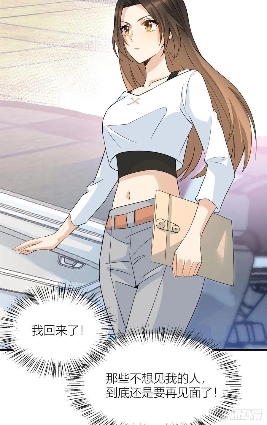 第3话两百万？-大佬失忆后只记得我-春日文化（第10张）