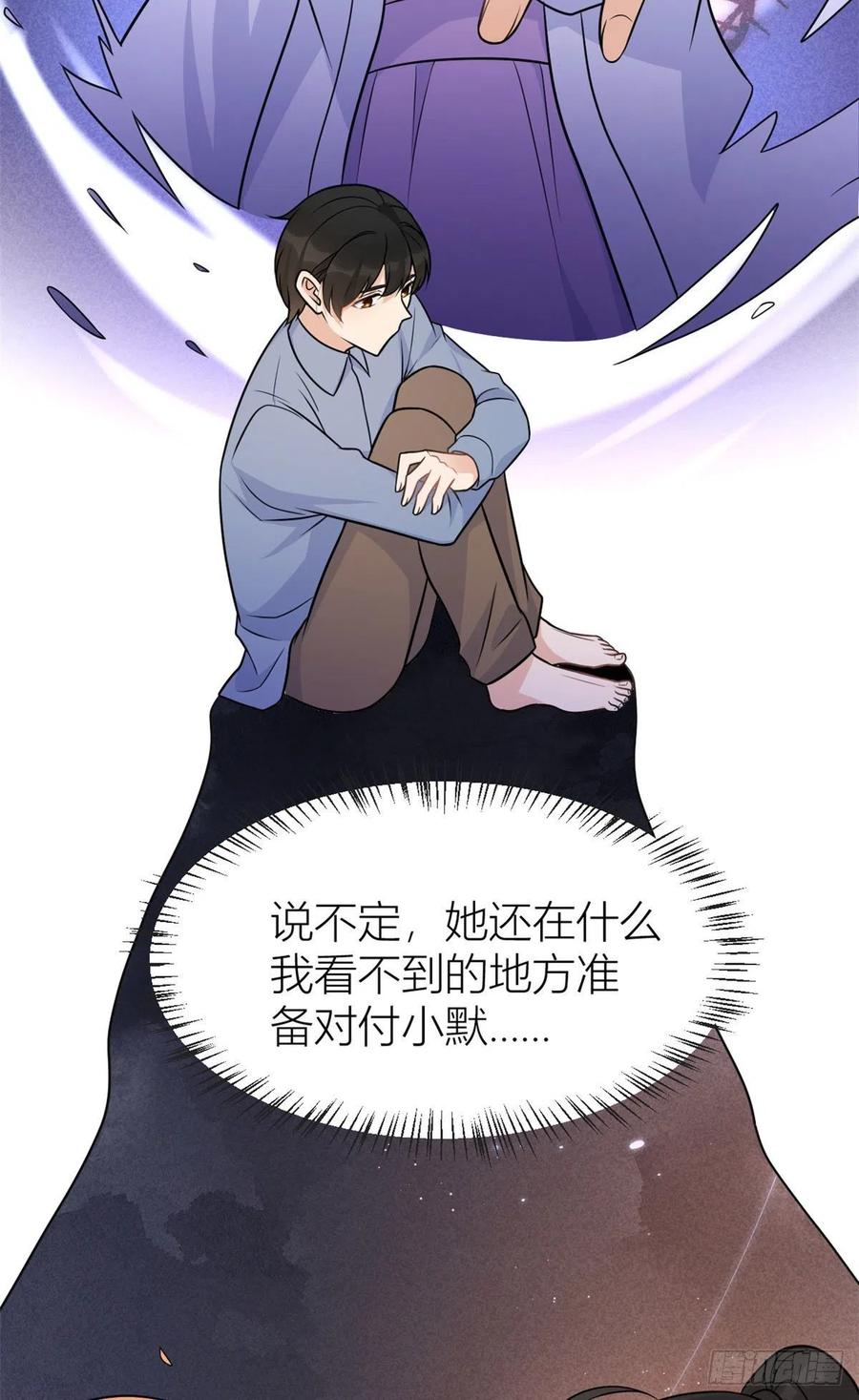 第39话没门儿！-大佬失忆后只记得我-春日文化（第4张）