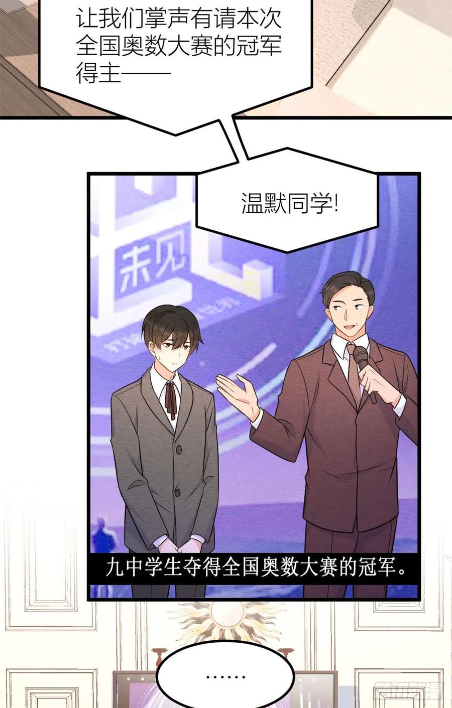 第40话不会说话是吗？-大佬失忆后只记得我-春日文化（第3张）
