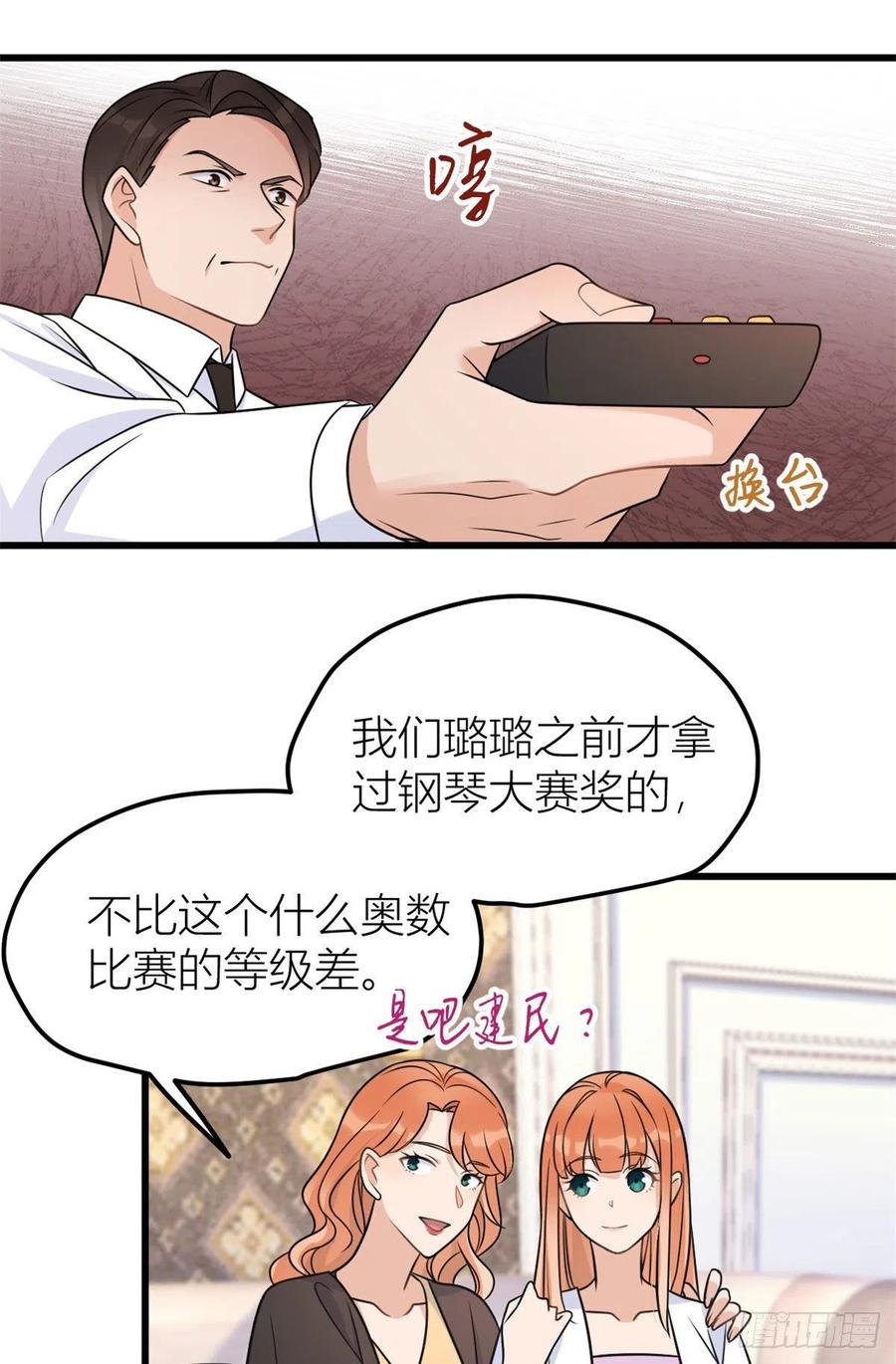 第40话不会说话是吗？-大佬失忆后只记得我-春日文化（第6张）