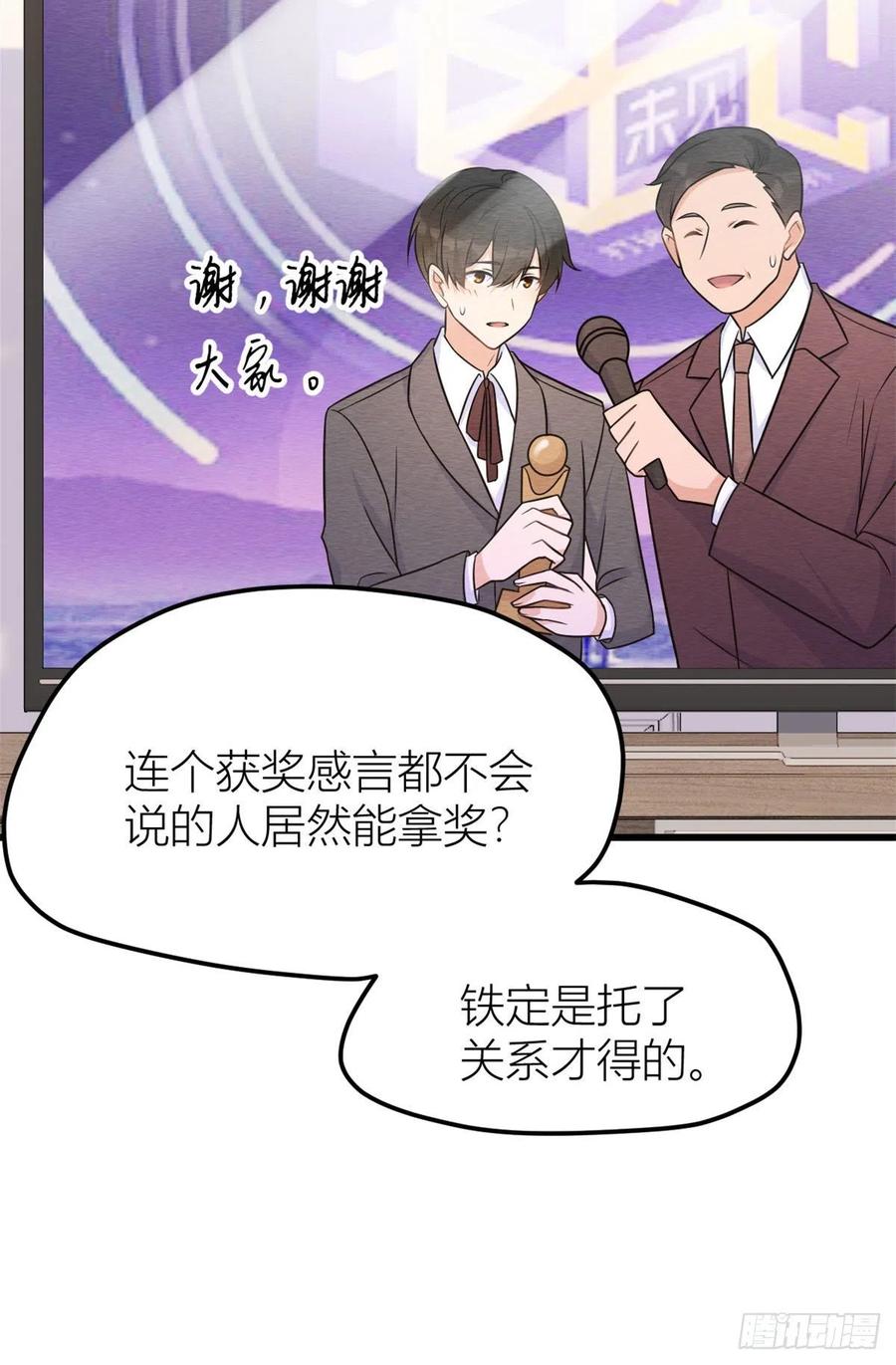 第40话不会说话是吗？-大佬失忆后只记得我-春日文化（第5张）
