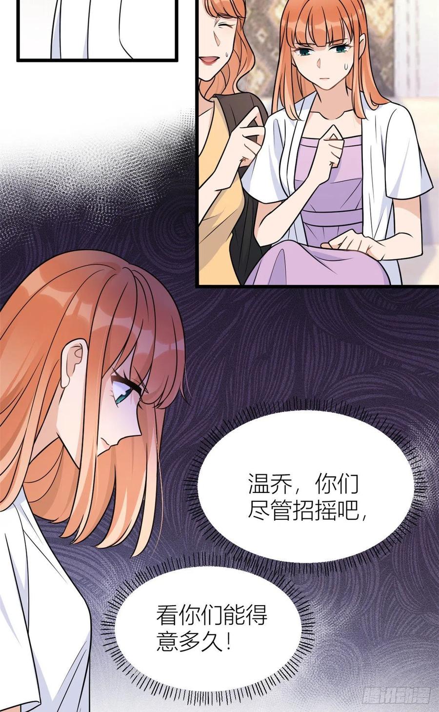 第40话不会说话是吗？-大佬失忆后只记得我-春日文化（第8张）