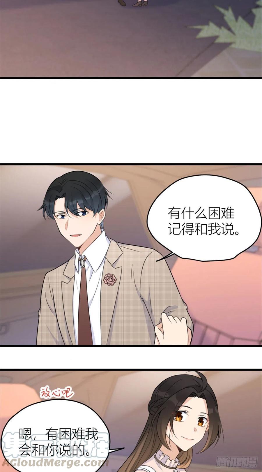 第41话我有女朋友-大佬失忆后只记得我-春日文化（第3张）