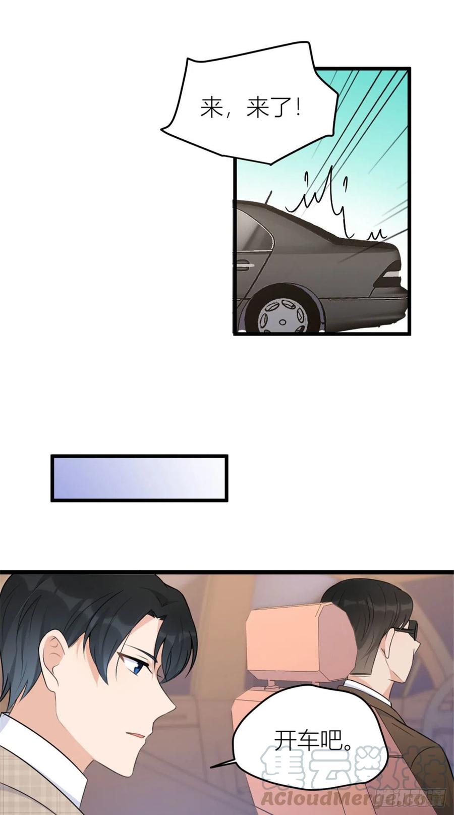 第41话我有女朋友-大佬失忆后只记得我-春日文化（第5张）