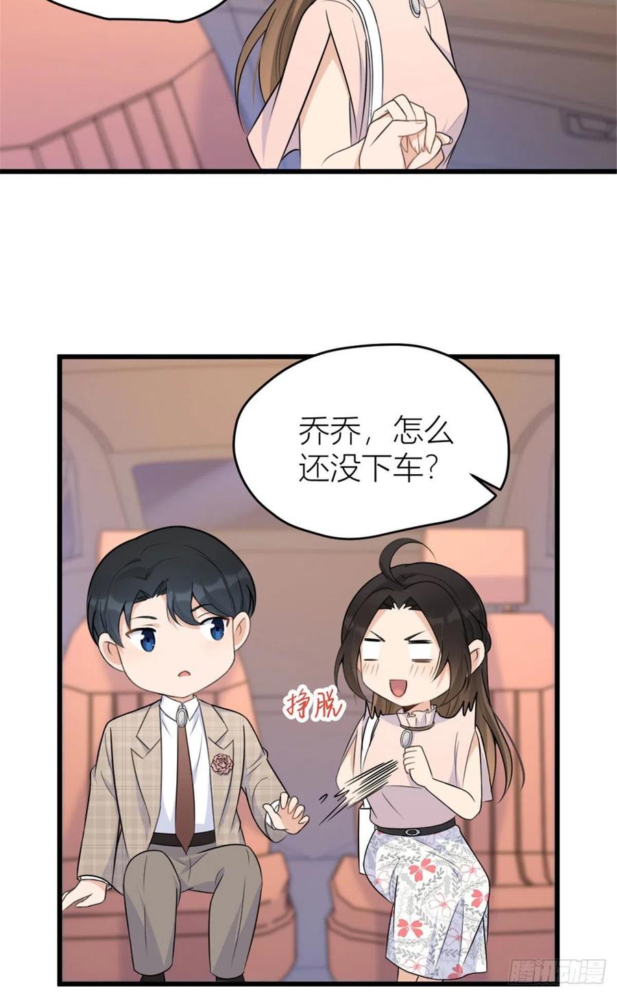 第41话我有女朋友-大佬失忆后只记得我-春日文化（第4张）