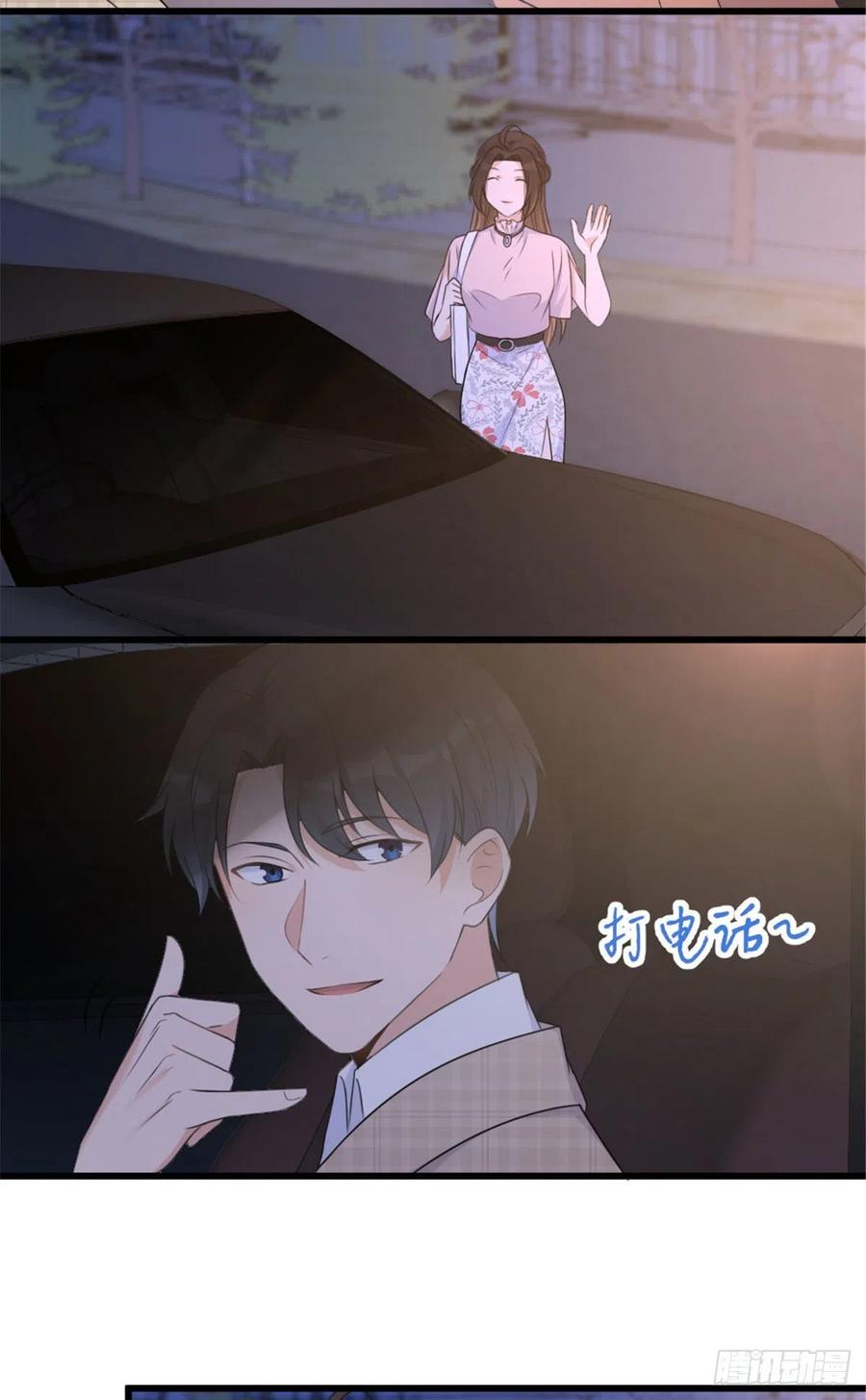 第41话我有女朋友-大佬失忆后只记得我-春日文化（第6张）