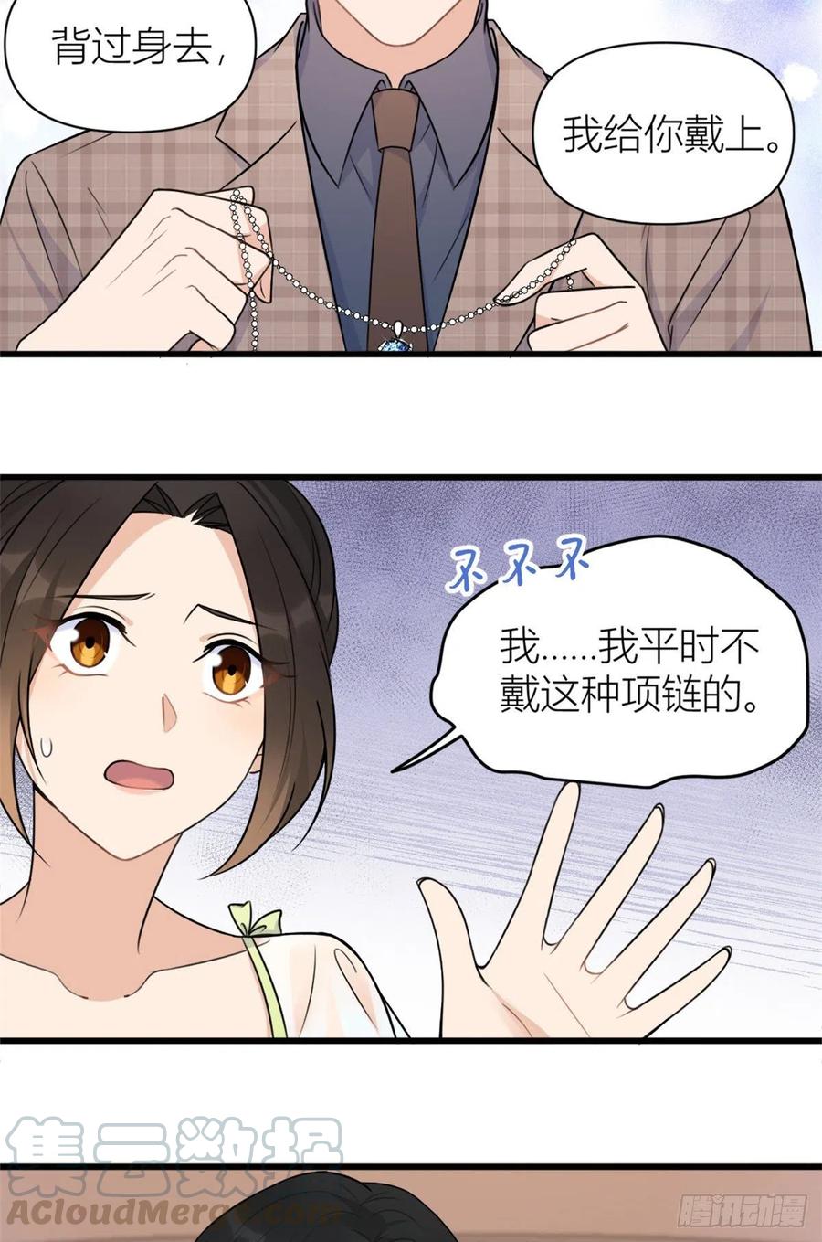 第44话哥哥~-大佬失忆后只记得我-春日文化（第4张）