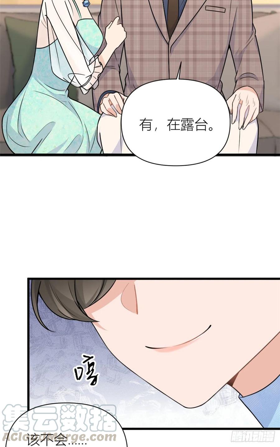 第45话博帅哥一笑~-大佬失忆后只记得我-春日文化（第4张）