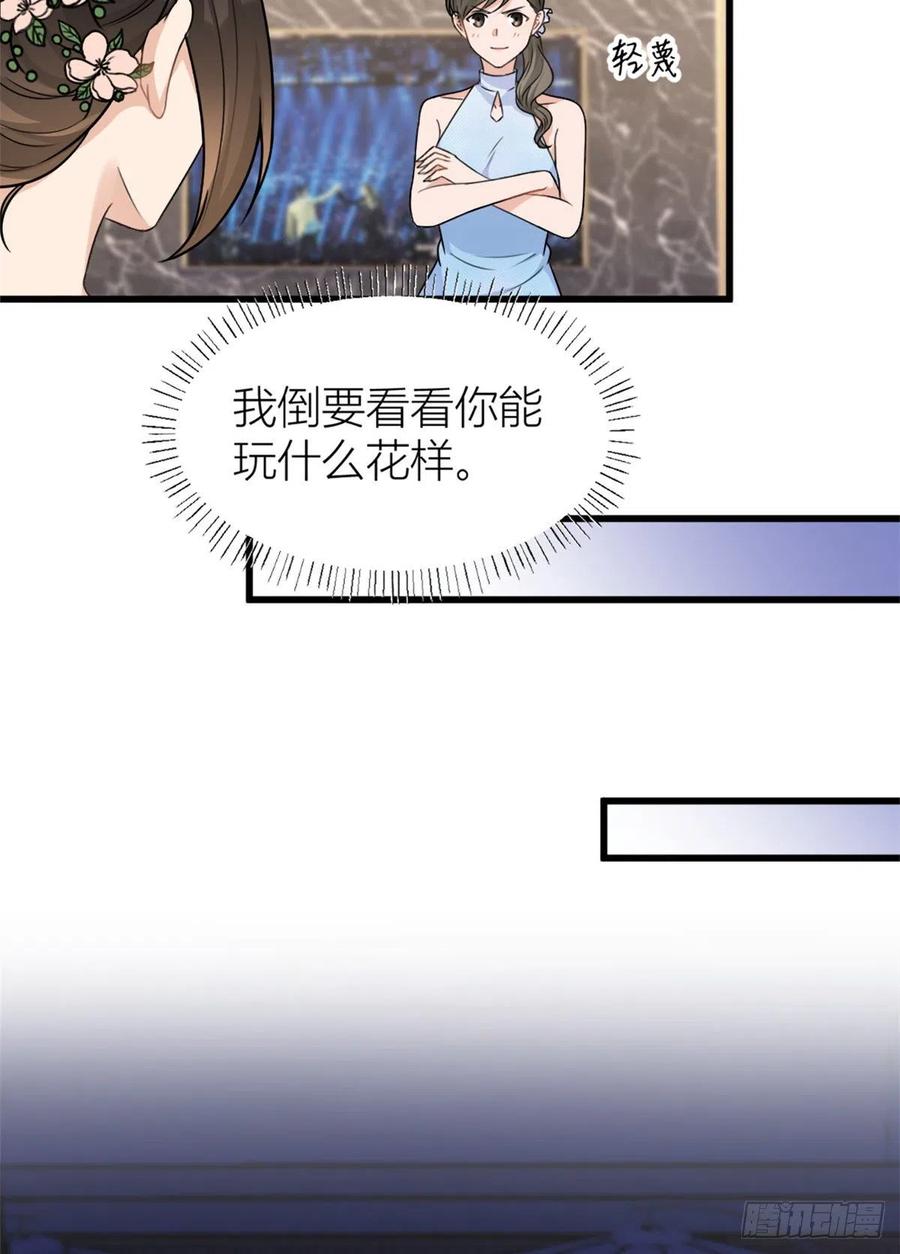 第45话博帅哥一笑~-大佬失忆后只记得我-春日文化（第6张）