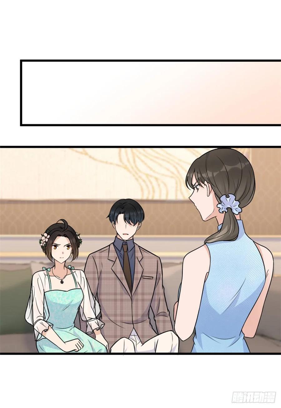 第45话博帅哥一笑~-大佬失忆后只记得我-春日文化（第2张）