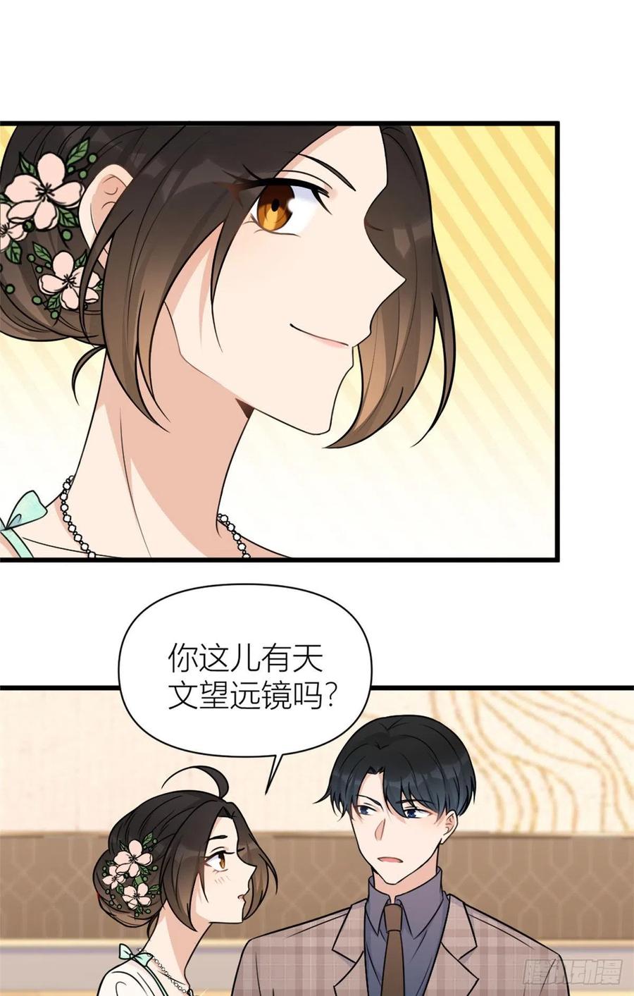 第45话博帅哥一笑~-大佬失忆后只记得我-春日文化（第3张）