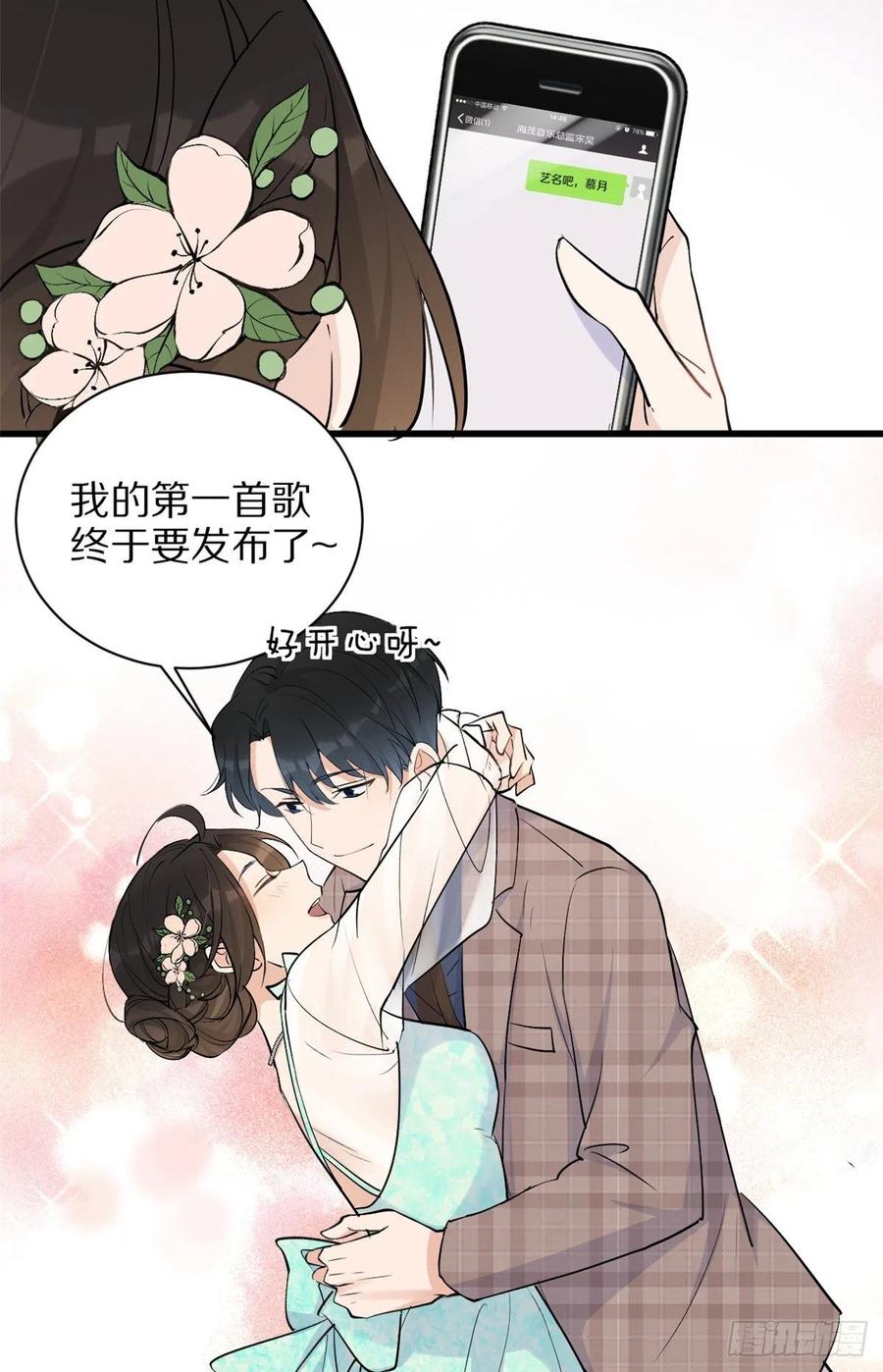 第46话我要你好看！-大佬失忆后只记得我-春日文化（第11张）