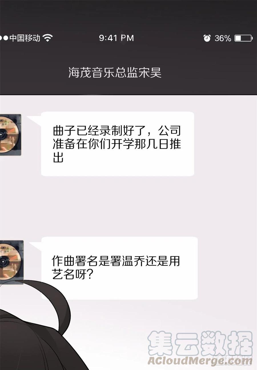 第46话我要你好看！-大佬失忆后只记得我-春日文化（第10张）