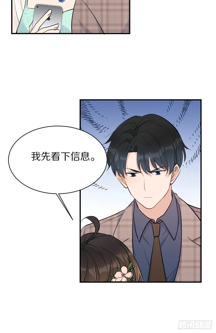 第46话我要你好看！-大佬失忆后只记得我-春日文化（第9张）