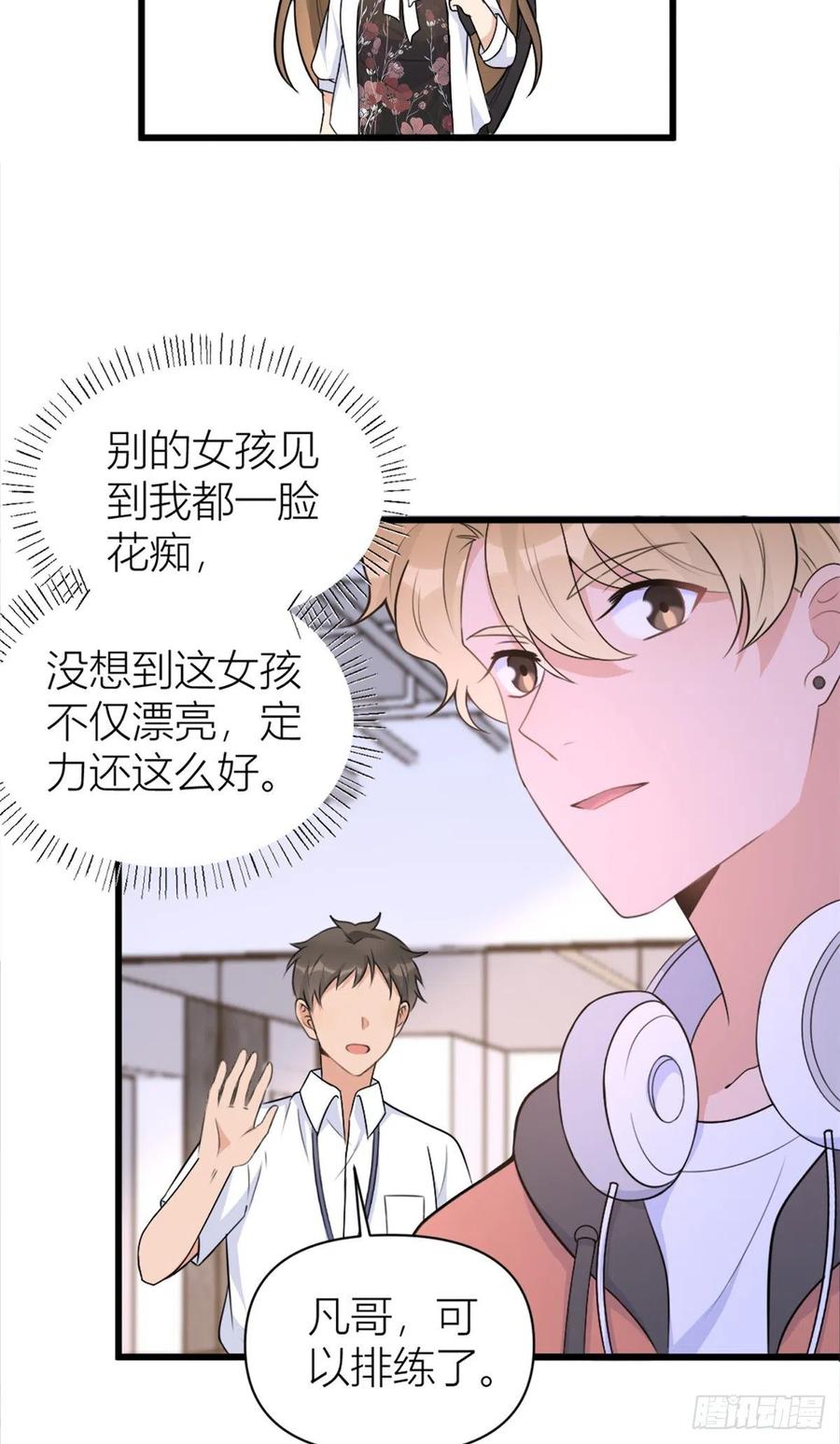 第48话吃醋啦-大佬失忆后只记得我-春日文化（第5张）