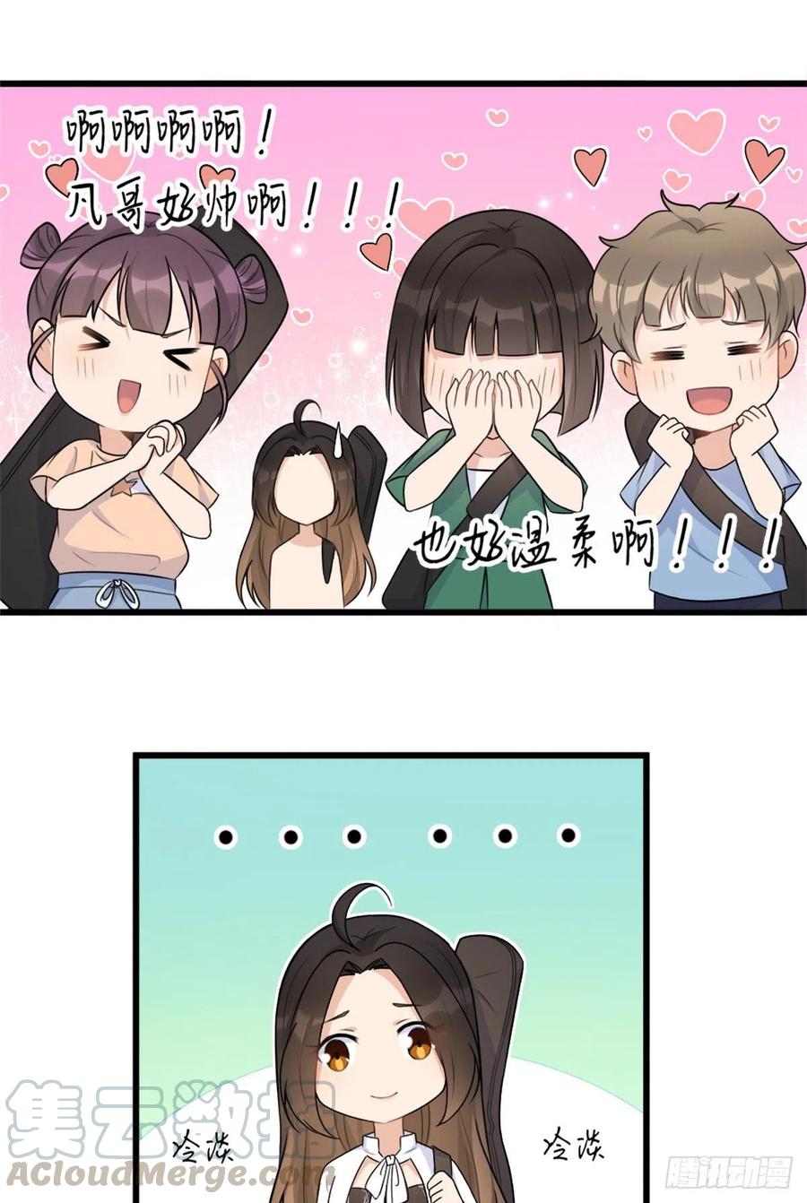第48话吃醋啦-大佬失忆后只记得我-春日文化（第4张）